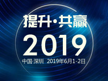 第二屆電動(dòng)交通供應(yīng)鏈國(guó)際交流會(huì)/展覽會(huì)（2nd ISCOEM）2019未來(lái)運(yùn)力大會(huì)