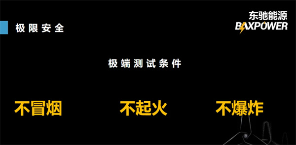 東馳新能源科技閃耀CIBF2025，以創(chuàng)新固態(tài)電池技術(shù)賦能綠色能源未來
