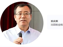 【CIBF同期論壇演講】沈陽航空航天大學(xué)副校長(zhǎng)兼遼寧通航研究院院長(zhǎng)張慶新：低空經(jīng)濟(jì) 綠色未來 | CIBF2025深圳交流會(huì)