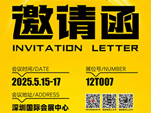 倒計(jì)時(shí)2天 | CIBF2025第十七屆深圳國際電池技術(shù)交流會(huì)/展覽會(huì)！科技“威”來，不見不散！【展位號(hào)：12T007】
