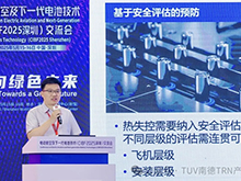 TüV南德亮相深圳CIBF電動(dòng)航空及下一代電池技術(shù)交流會(huì)，聚焦 eVTOL 電池國際符合性挑戰(zhàn)