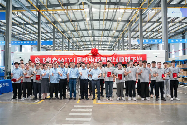 逸飛激光又一46系大圓柱電池量產(chǎn)線下線，交付全球電池頭部客戶