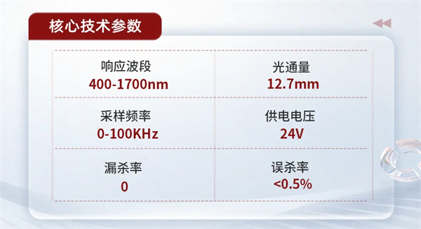利元亨激光焊接在線檢測設(shè)備：精準、高效、無損的“質(zhì)量守護者”