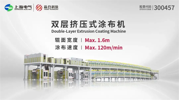 跨越山海，贏合科技賦能全球鋰電巨頭歐洲布局