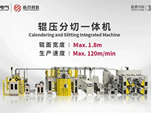 跨越山海，贏合科技賦能全球鋰電巨頭歐洲布局